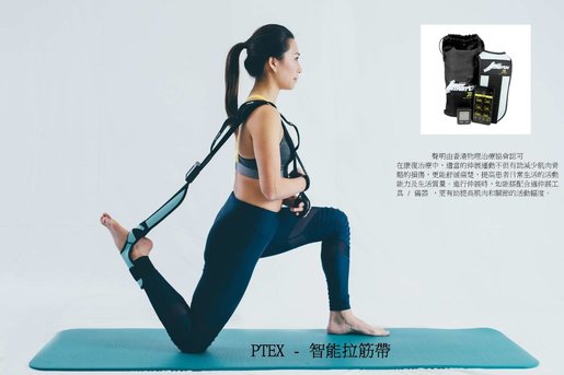 Wiseway Smart Stretch 智能伸展帶拉筋帶舒緩肌肉關節等痛症痛症治療法手機應用程式設定自療方案 Hktvmall 香港最大網購平台