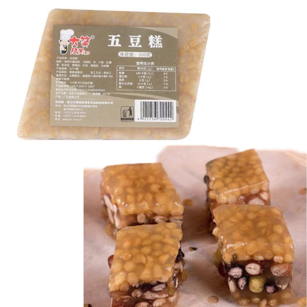 Da Xiao Five Bean Cake（-18 degrees frozen） (500g)（Shelf life: 180 days）