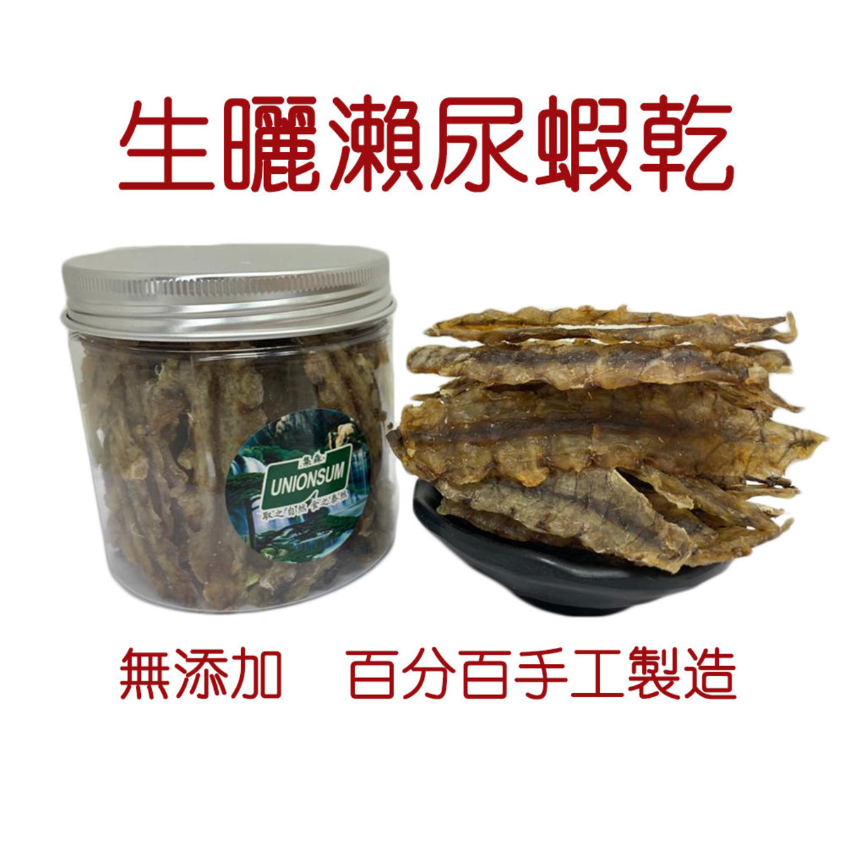 集森 生曬瀨尿蝦 蝦蛄乾 約100克 Hktvmall 香港最大網購平台