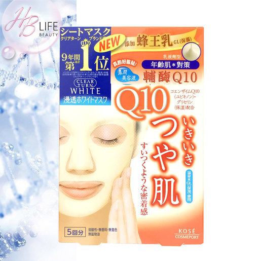 高絲 Kose Clear Turn 美白面膜橙色系 Q10 5枚 平行進口 香港電視hktvmall 網上購物