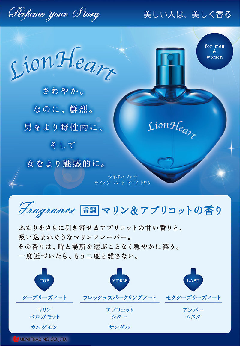 lionheart parfum