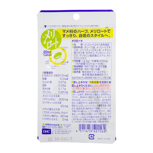 Dhc 下半身瘦腿瘦腰纖體丸20日份 40粒 平行進口 香港電視hktvmall 網上購物