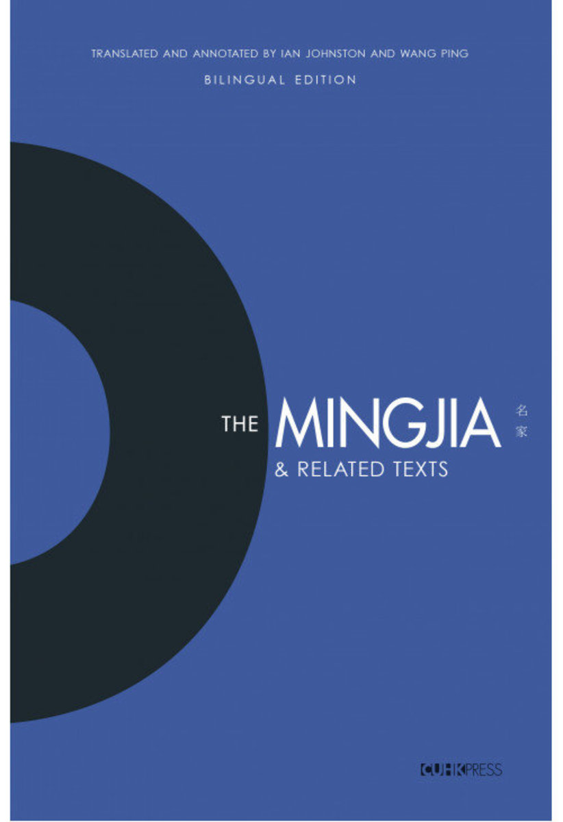 The Mingjia & Related Texts 名家 | Translated and annotated by Ian Johnston and Wang Ping