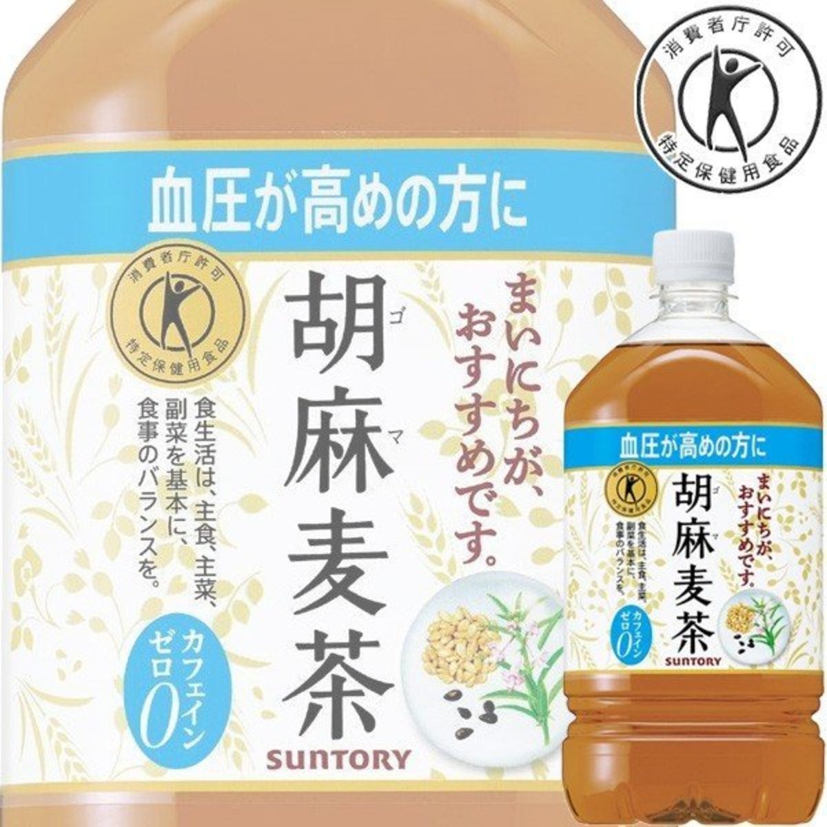 Suntory三得利 胡麻麥茶 降高血壓 日本特定保健用食品 1050ml Hktvmall 香港最大網購平台