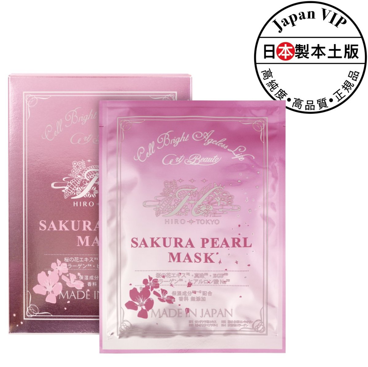 Sakura Pearl Mask