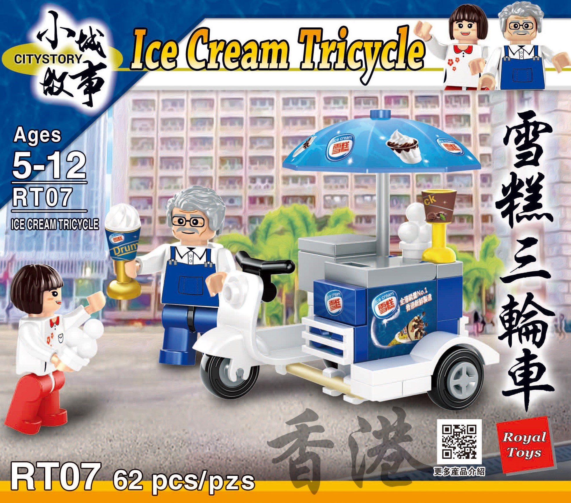 nestle ice cream tricycle