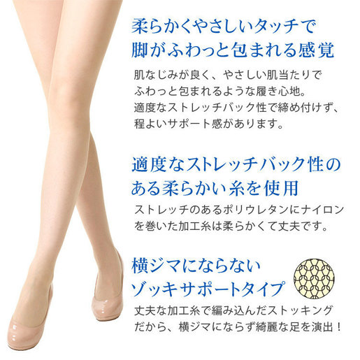 Frifla 日本製 新款黑色長筒絲襪柔肌防靜電 裸色 M L碼 尺碼 M L Hktvmall 香港最大網購平台