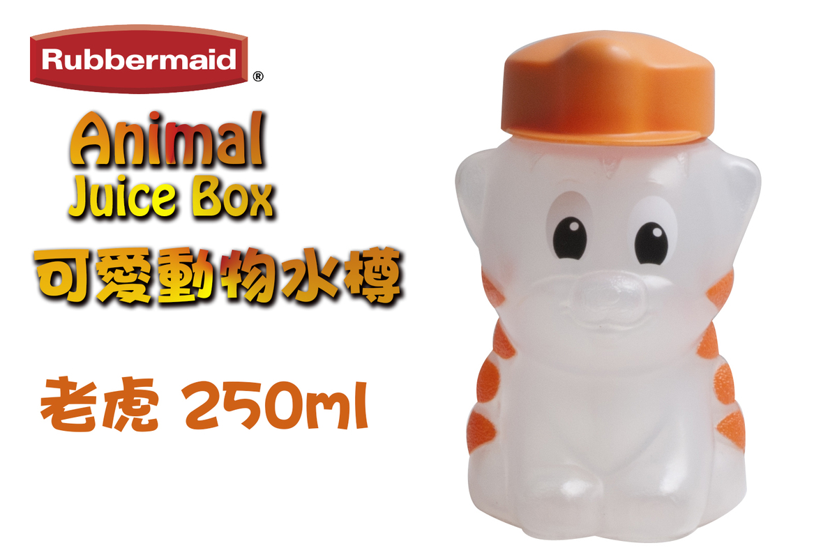 Rubbermaid Animal juice box Tiger