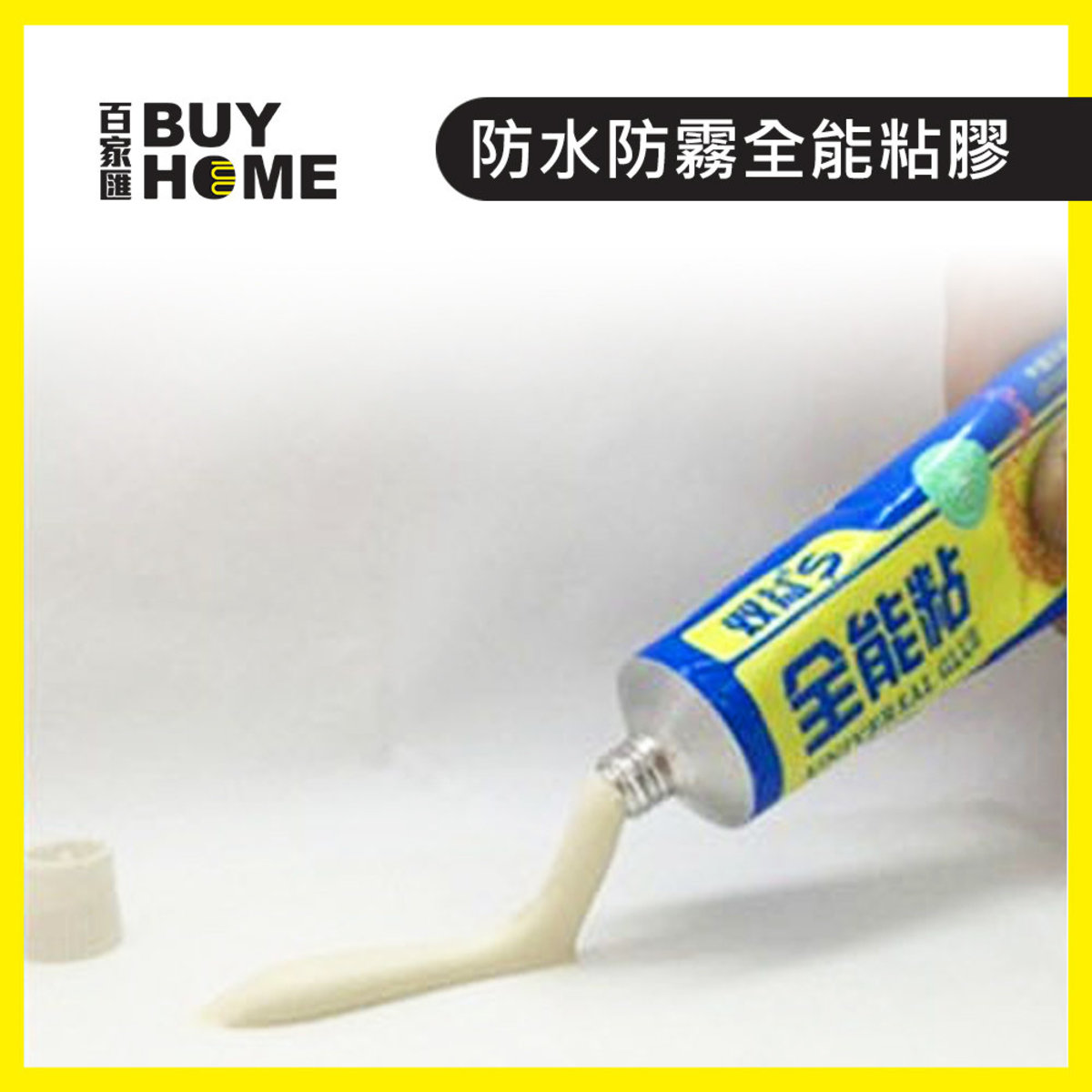 glue online shopping