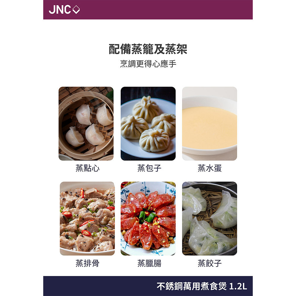 JNC 不銹鋼萬用煮食煲1.2L 連蒸籠(普魯士藍) 顏色: 藍| HKTVmall 香港最大網購平台