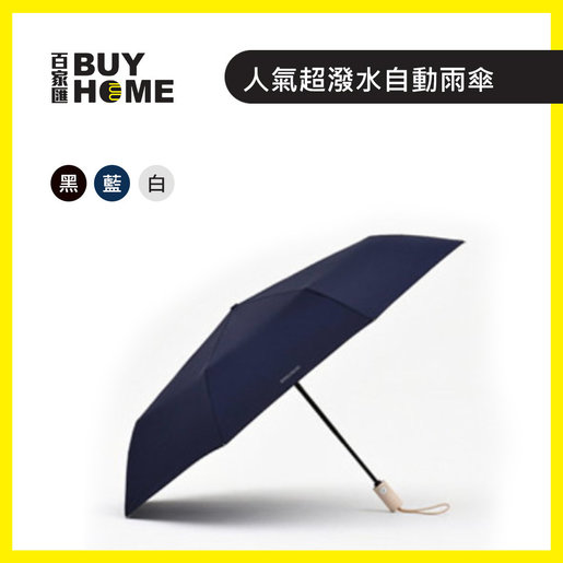 wooden umbrella online