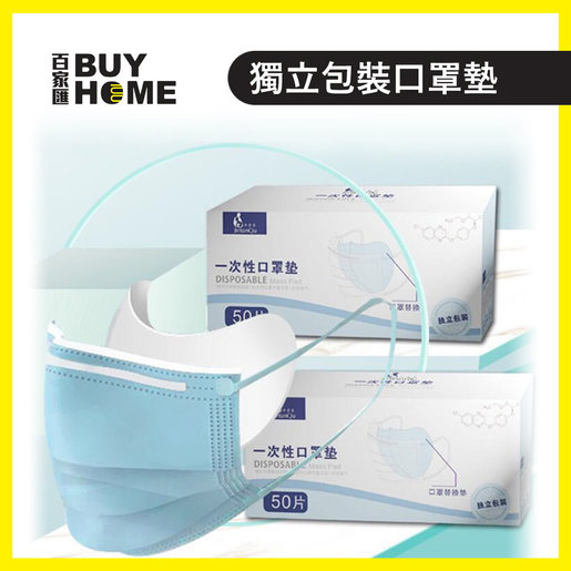 disposable mask