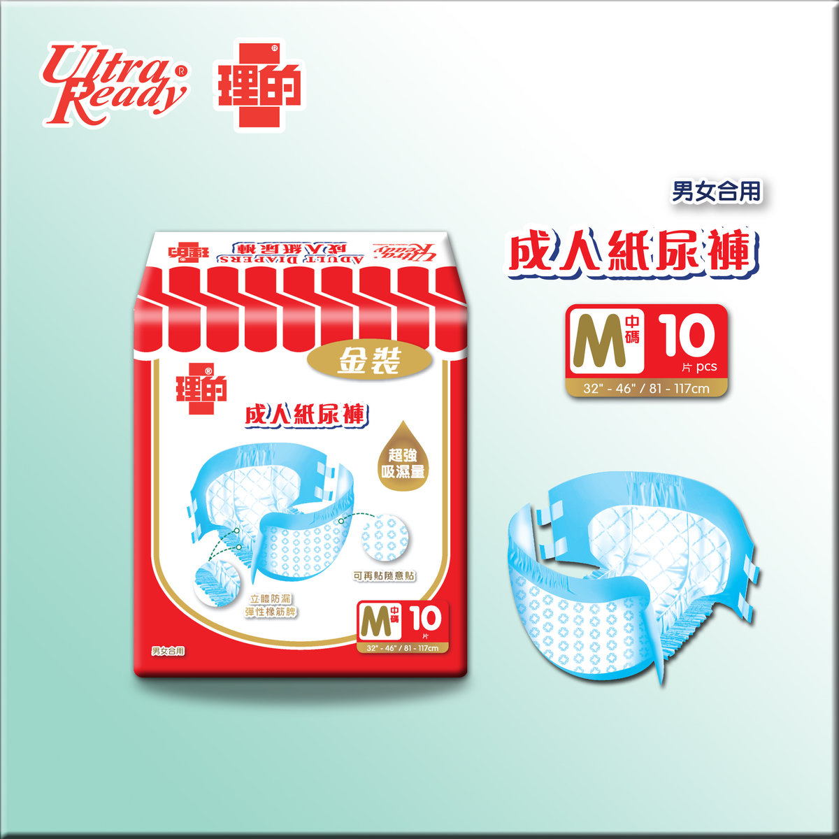 Adult Diapers (M) 10pcs