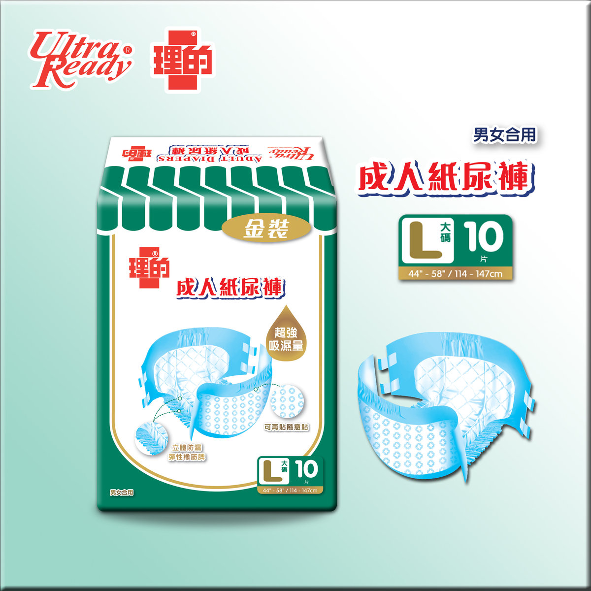 Adult Diapers (L) 10pcs