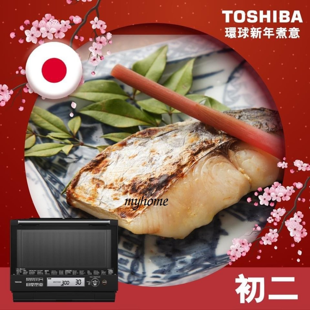 TOSHIBA ER-TD5000HK 30L Superheated Steam Oven