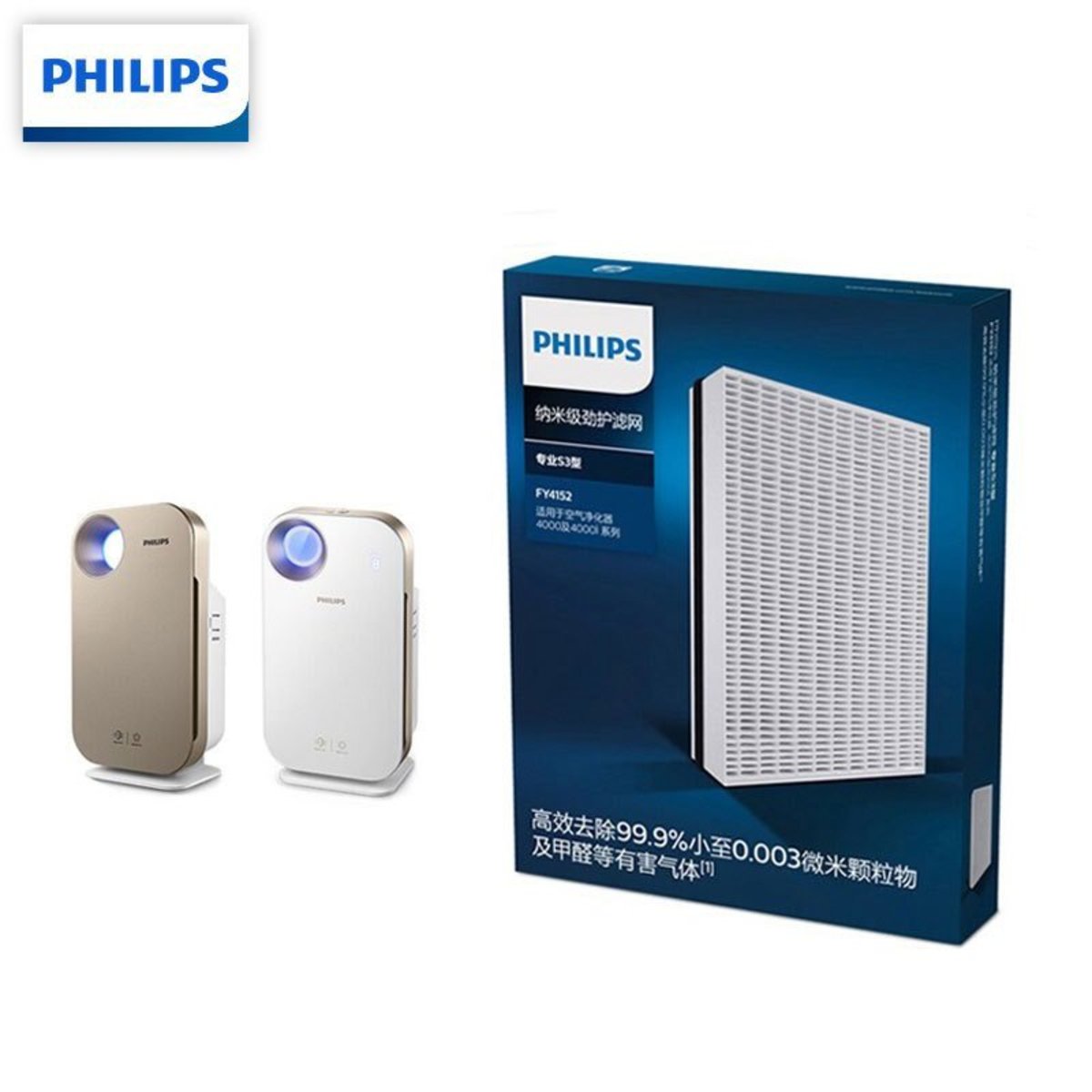 Philips | FY4152 NanoProtect Pro S3 Nano Protect 濾網| HKTVmall The Largest  HK Shopping Platform