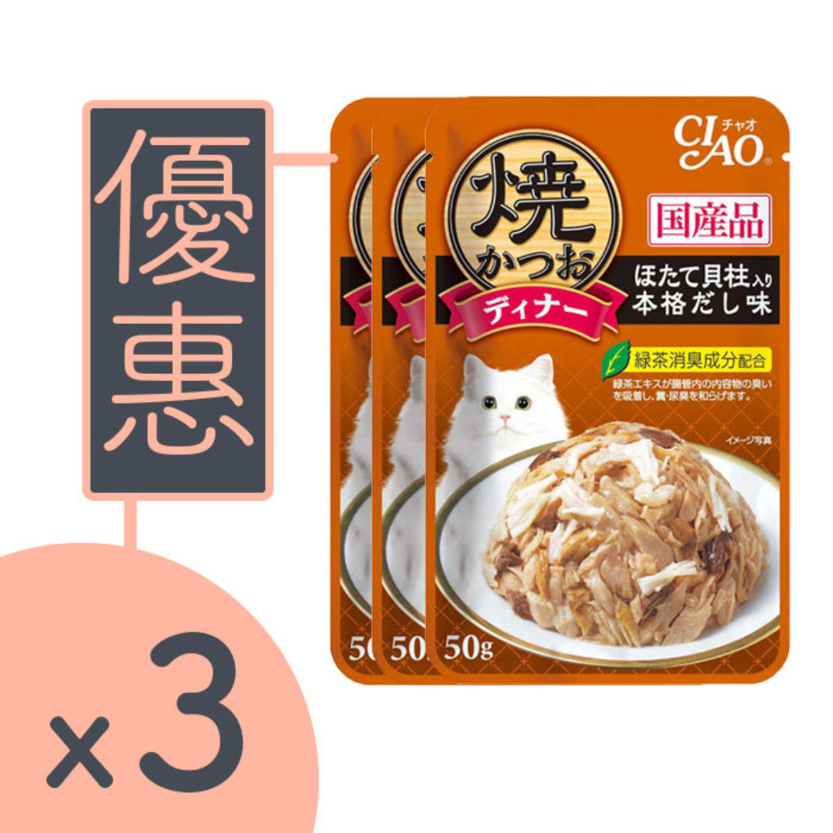 [3Pcs Set]  Wet Cat Food - Grilled Tuna Flake Topping Scallop Broth Flavor in Jelly 50g