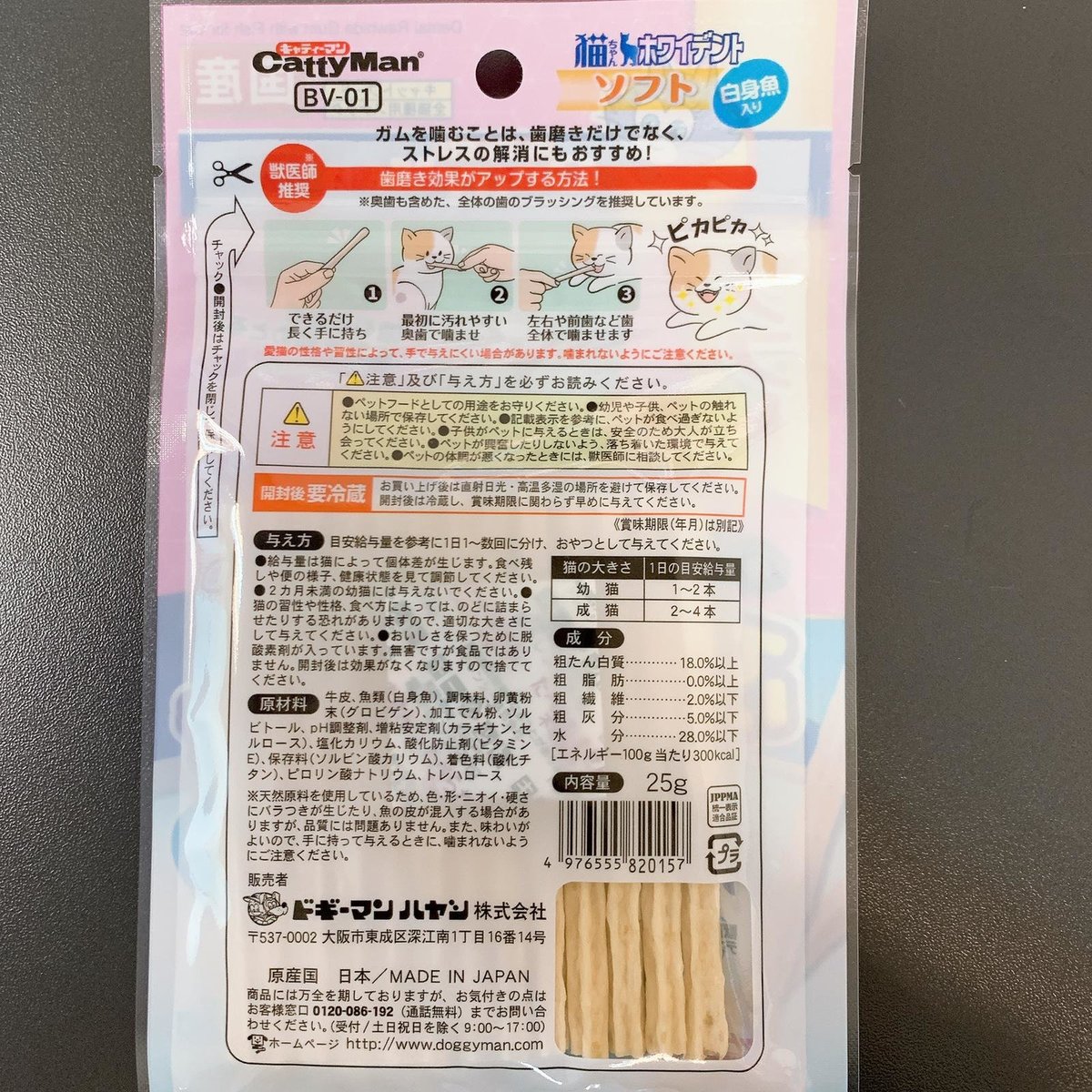 Cattyman White Fish Soft Tooth Stick For Cat 25g Hktvmall Online Shopping