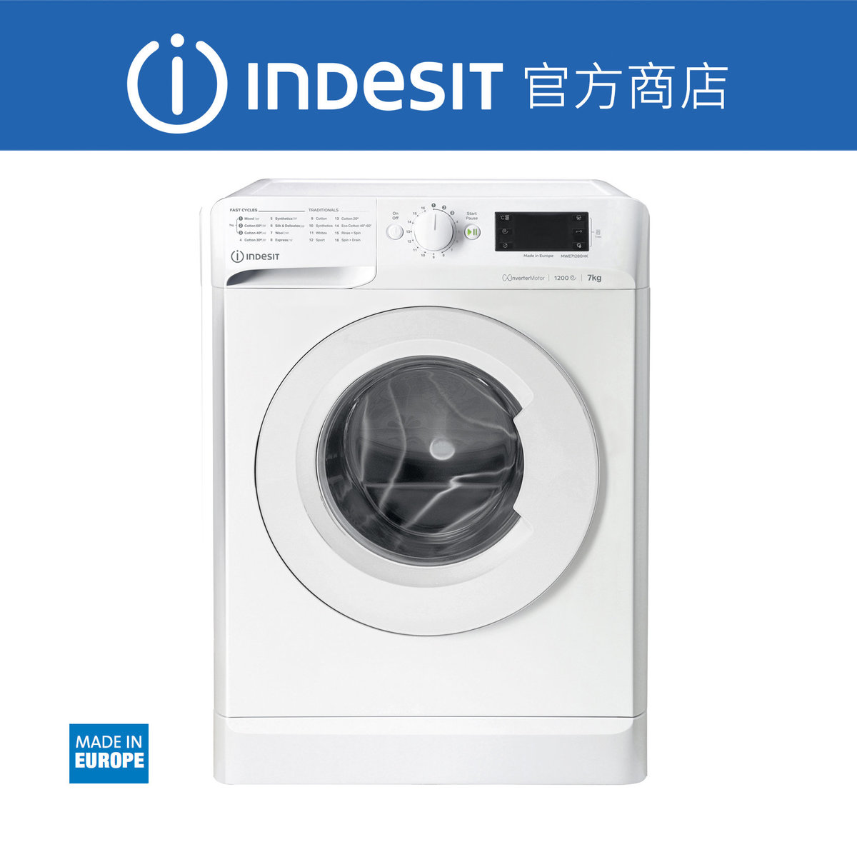 MWE71280HK - (陳列品) Innex前置滾桶式洗衣機, 7公斤, 1200轉/分鐘