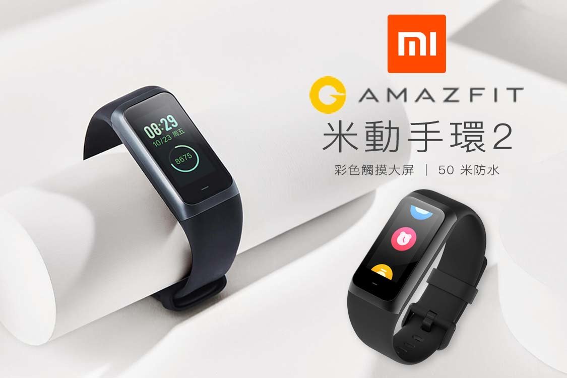 amazfit band 2