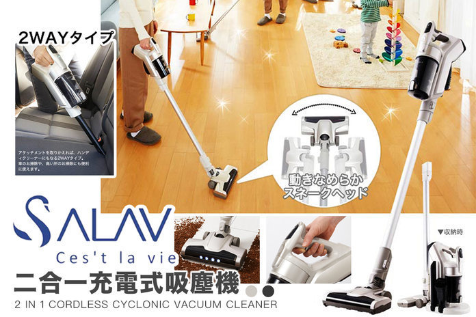 SALAV - 無線二合一手提吸塵機HVC-01 (2色) - Ask Super Outlet 超級直銷城
