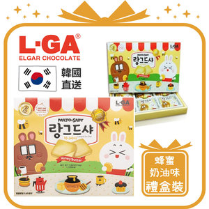 L-GA 韓國 Line Majo & Sady 曲奇餅 130g (蜂蜜奶油味禮盒裝) **食用期到 : 2021年12月3日**