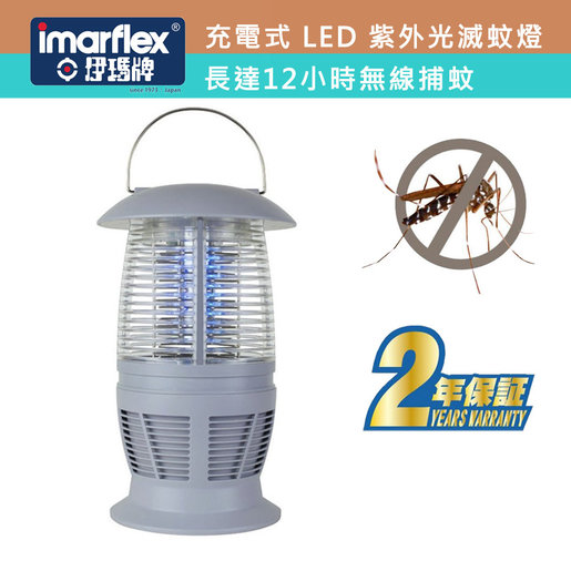 imarflex mosquito killer bulb