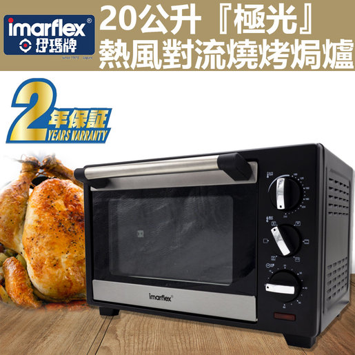 imarflex electric oven