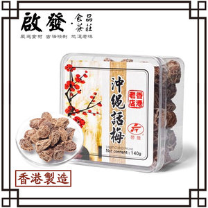 啟發茶莊沖繩話梅 盒裝 140g 採用日本沖繩製法甜中帶酸 Moredeal 網店格價網