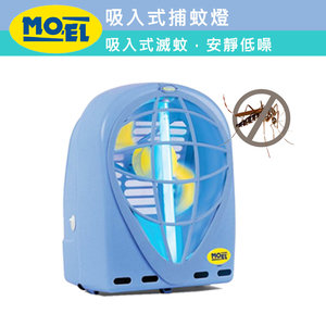 MOEL 吸入式捕蚊燈 - MOD396A
