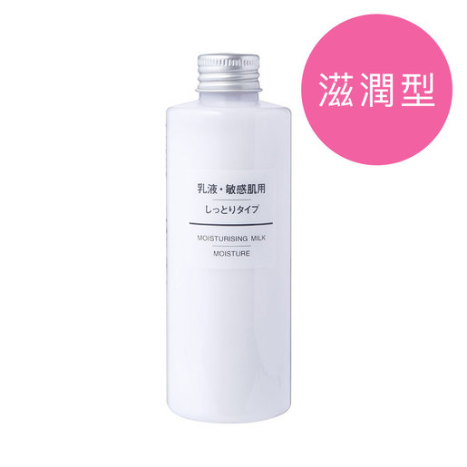 muji moisturiser