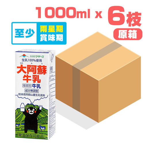 Rakunoh Mother 原箱6枝 大阿蘇牛乳 1000ml 日本大阿蘇牛奶 Sup Yw01 食用期到 21年11月12日 Hktvmall 香港最大網購平台