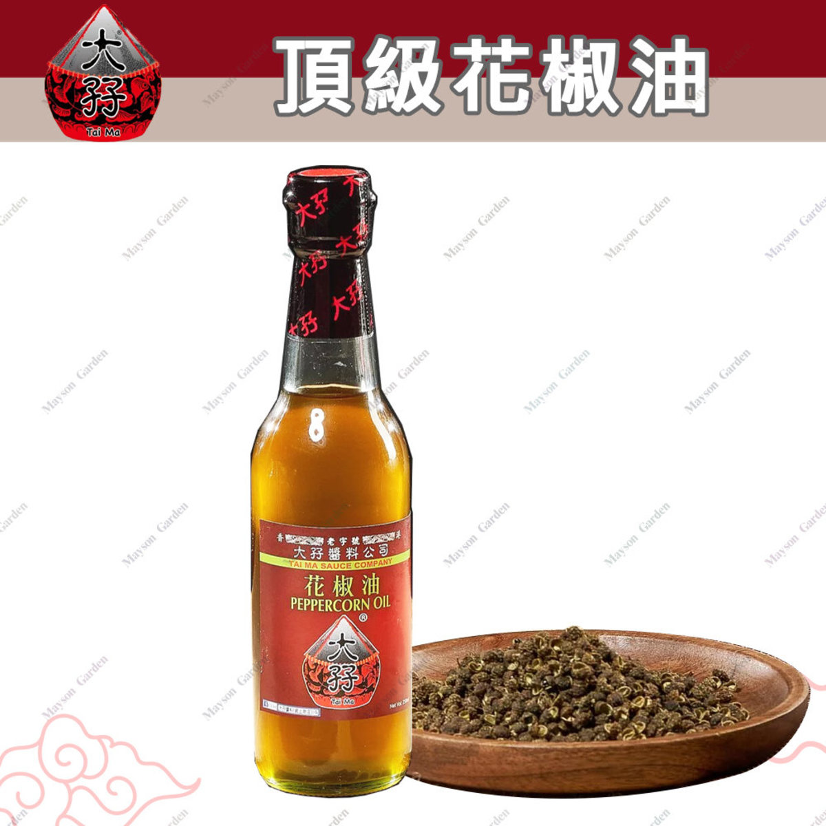 大孖 獨家發售頂級花椒油250ml 拌麵 炒菜 僻羶味 麻辣火鍋 香港製造 Hktvmall 香港最大網購平台