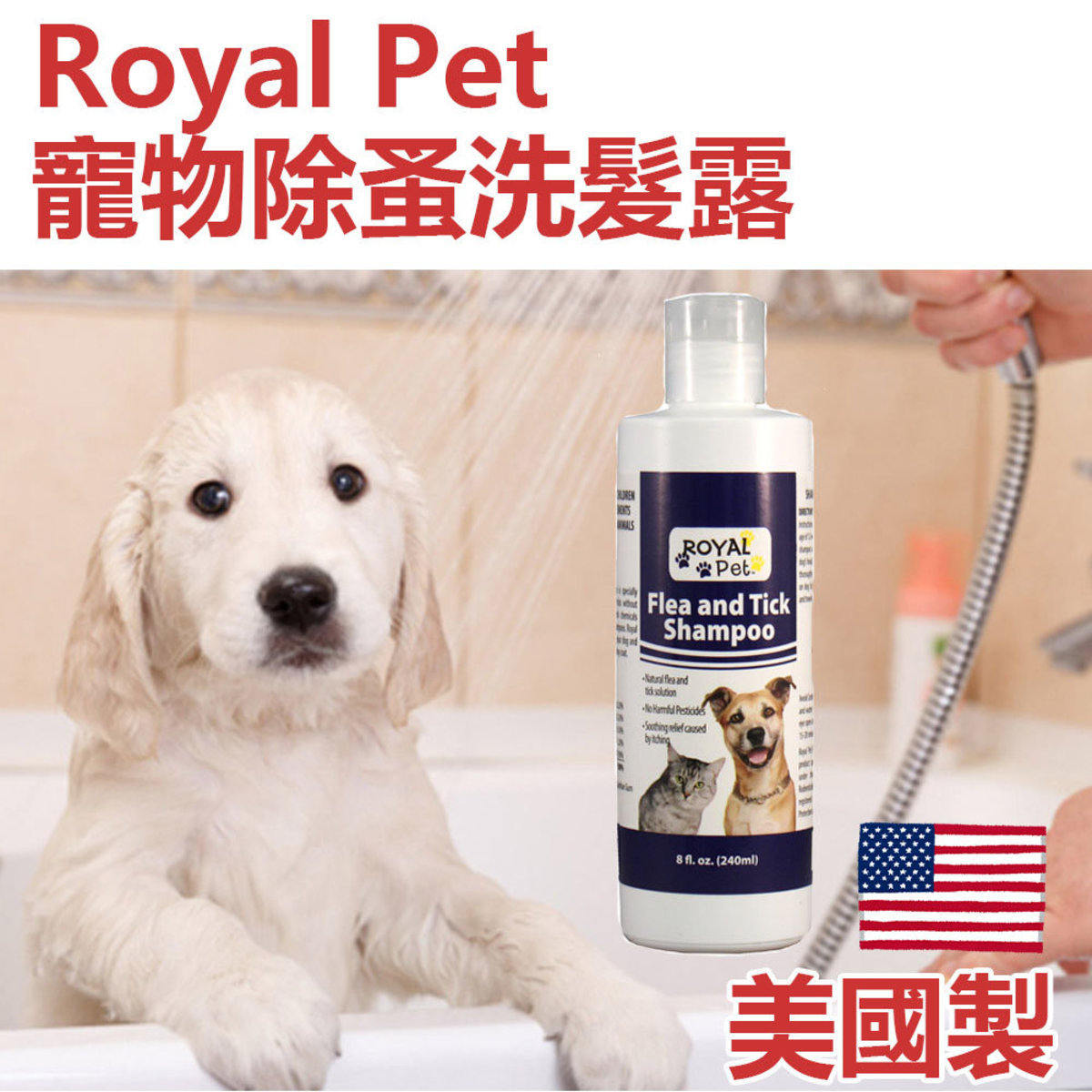 royal pet flea and tick shampoo