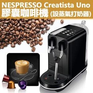 Nespresso | Creatista Uno by Sage 