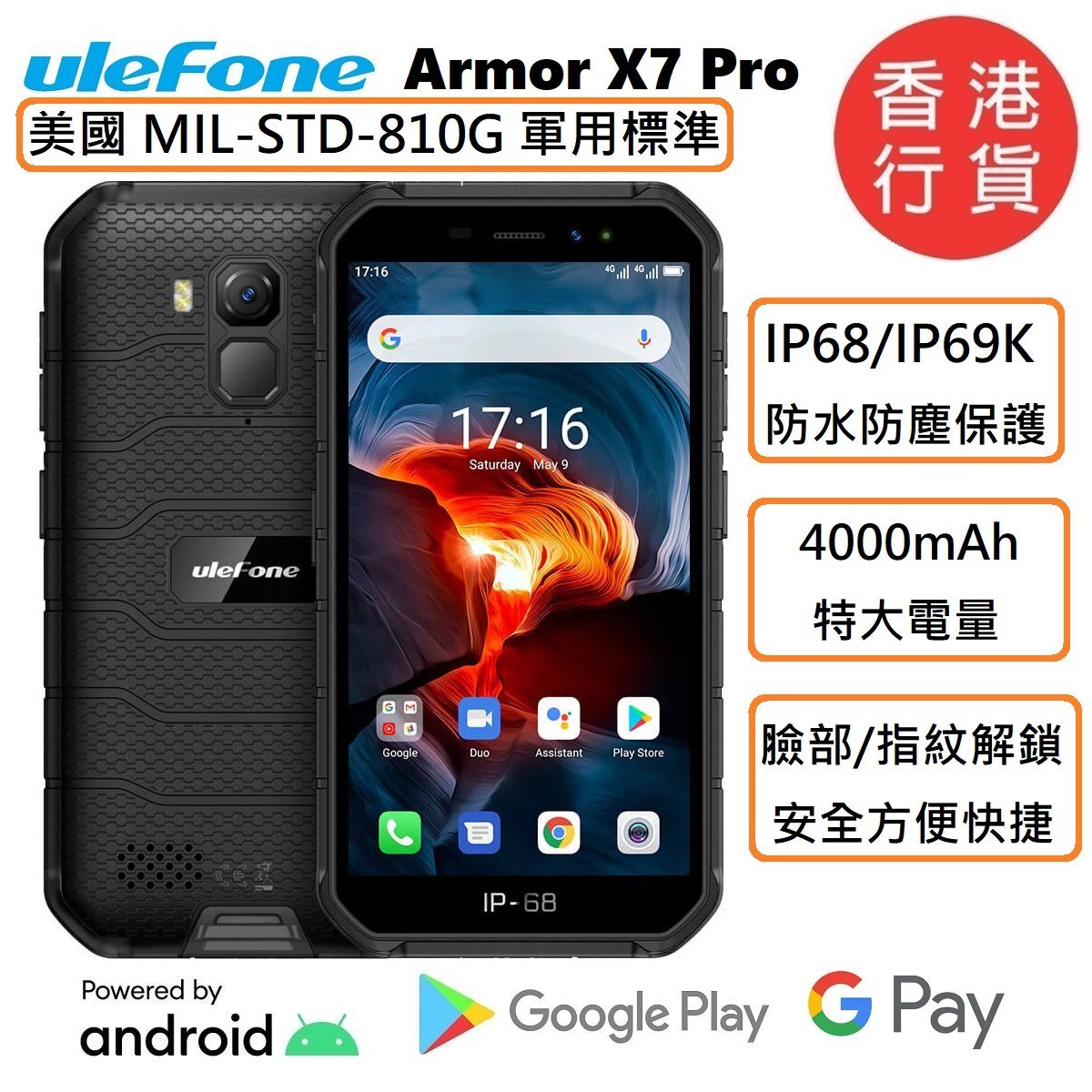 Ulefone Armor X7 Pro 黑色 三防智能電話 美國mil Std 810g 軍用標準 4000mah大電池 支援nfc Color Black Size 32gb Hktvmall The Largest Hk Shopping Platform