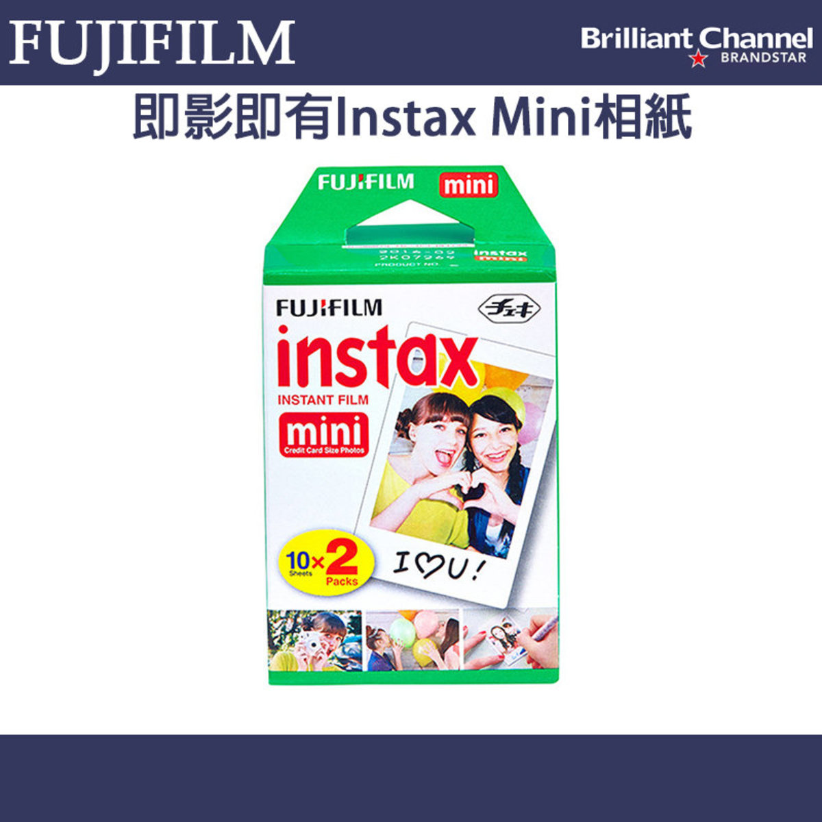 即影即有 Instax Mini 相紙 20張 白邊