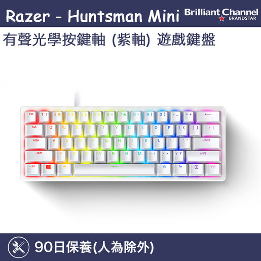 Razer | Huntsman Mini - 有聲光學按鍵軸(紫軸) 60% 遊戲鍵盤RZ03