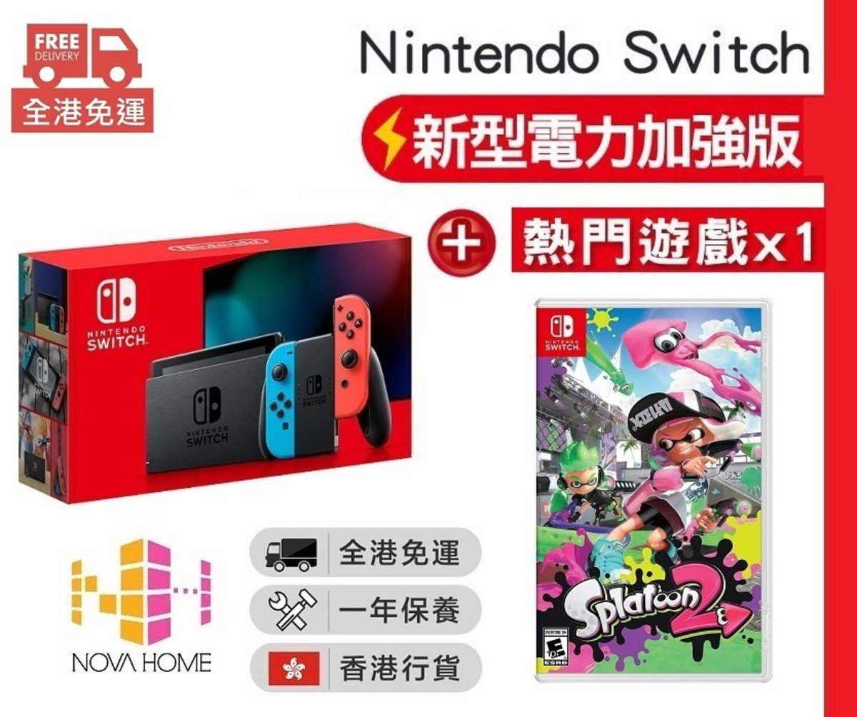 Switch Switch Ns 電光紅藍色主機 遊戲機 油漆 漆彈大作戰splatoon 2 香港電視hktvmall 網上購物