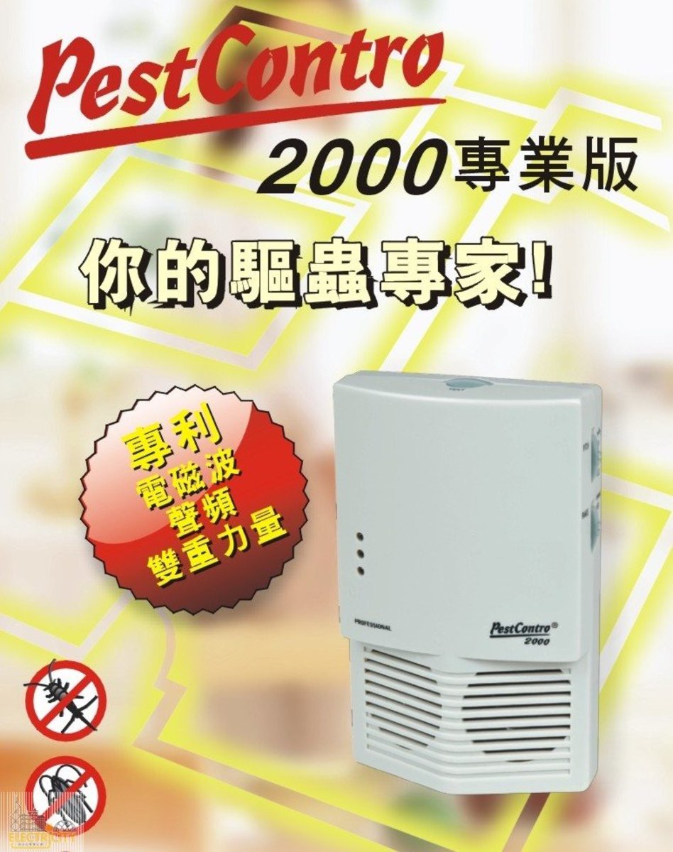 專業版驅蟲器 PestContro PC2000 驅蟲大王