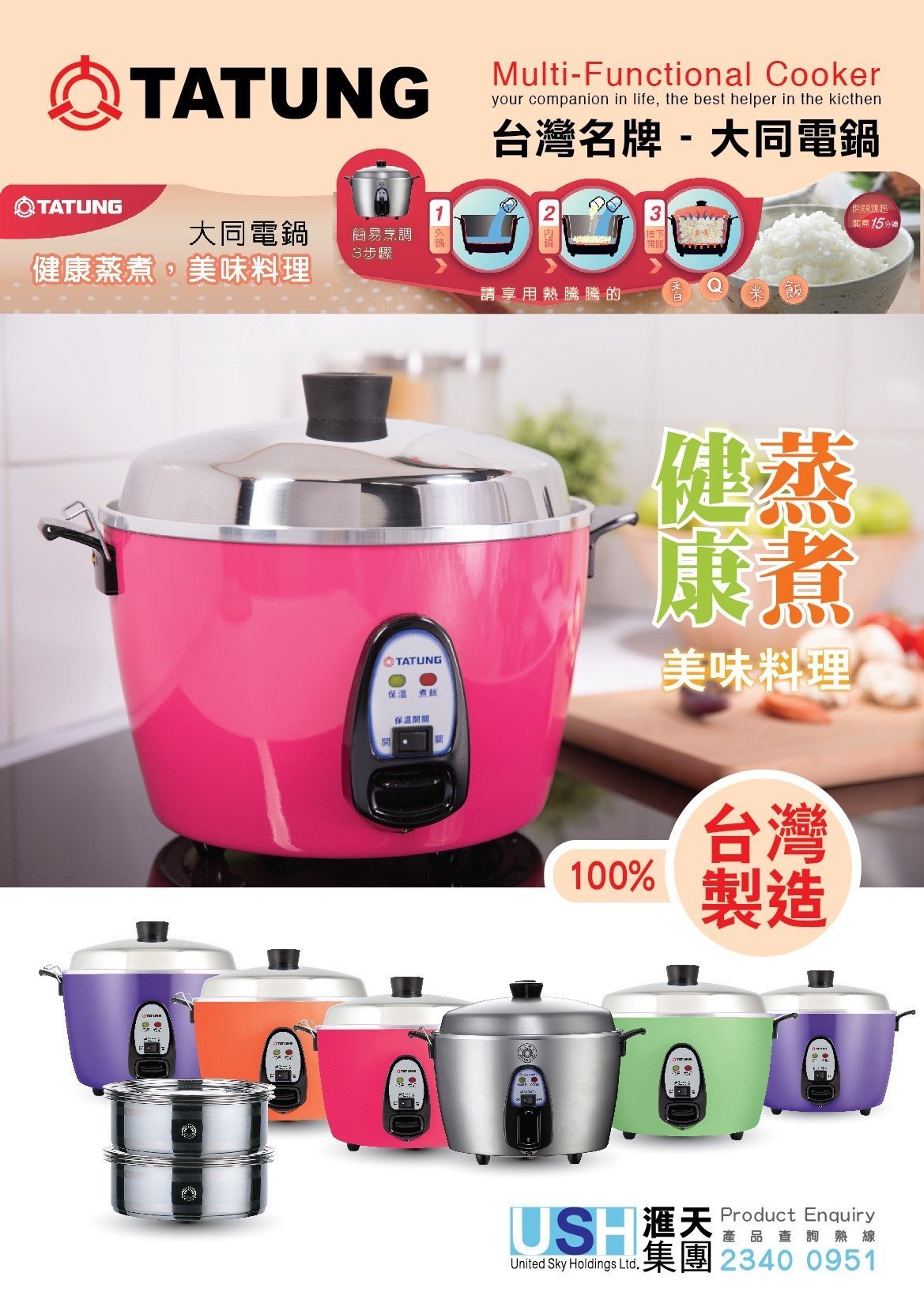 Extra 5%off:Tatung TAC Multi-Functional Stainless Steel Rice Cooker Free  delivery - Appliances - Melbourne, Victoria, Australia