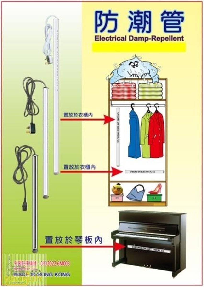驅濕防潮 18吋 香港制電子防潮管