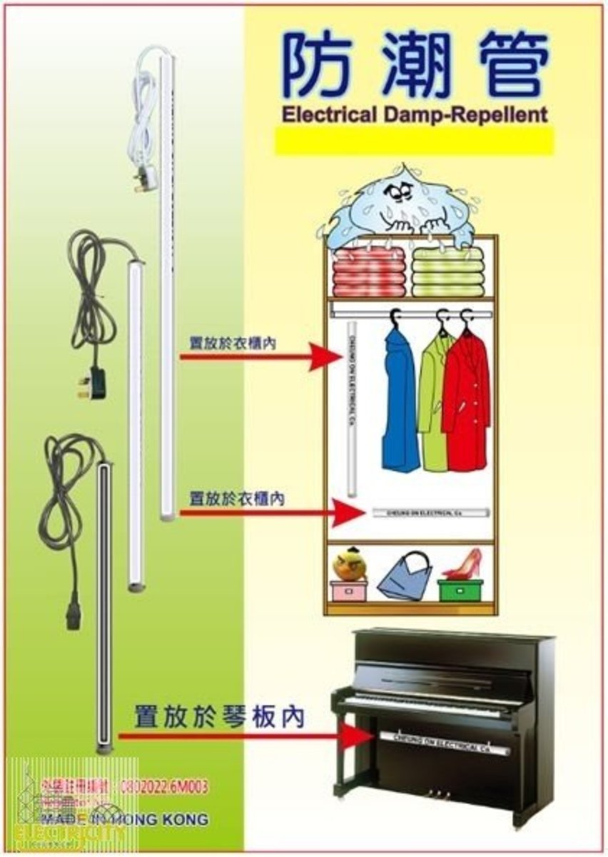 驅濕 12吋 電子防潮管 (香港本土製造) 防潮暖管 除濕