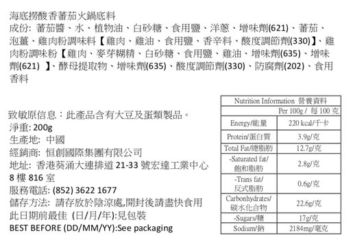 7-Eleven x Haidilao Has Mahjong Sets & Steamboat Cookers