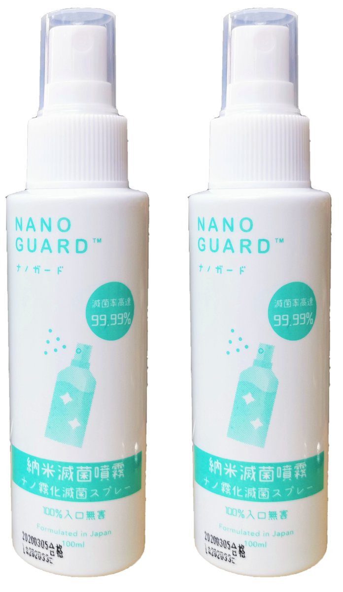 nano children's clothing
