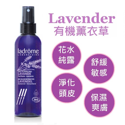 lavender water toner
