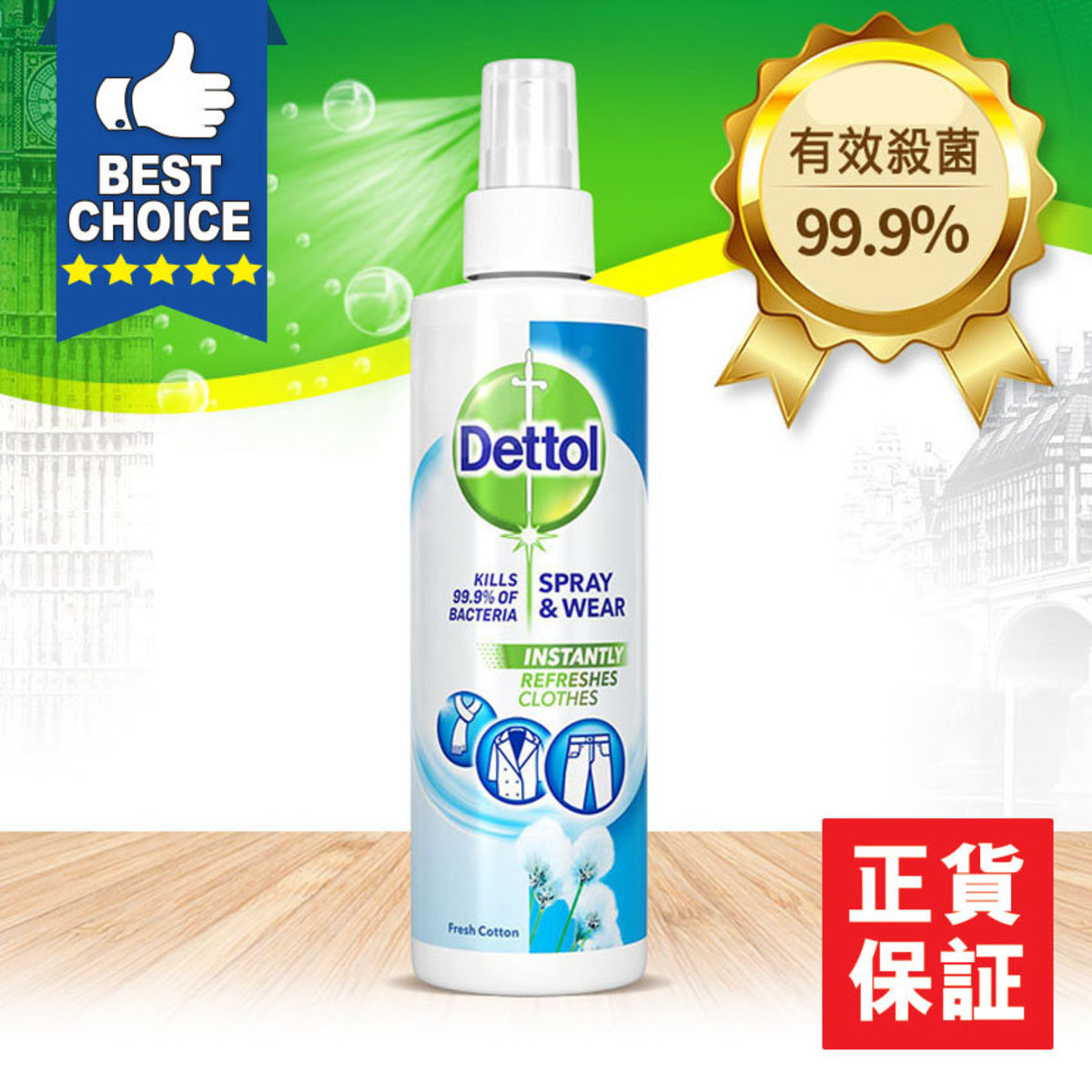 dettol for newborn baby clothes