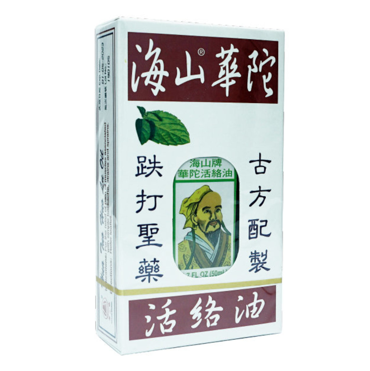 海山牌 華陀活絡油50ml X 2盒 Hktvmall 香港最大網購平台 海山牌 華陀活絡油50ml X 2盒 Hktvmall 香港最大網購平台