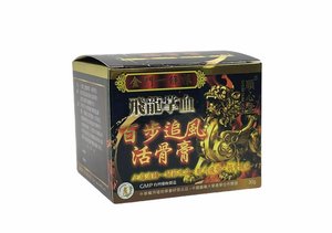 玉林牌 摩擦裝正骨水45ml X 2盒 失效日期 13 05 22 Hktvmall 香港最大網購平台