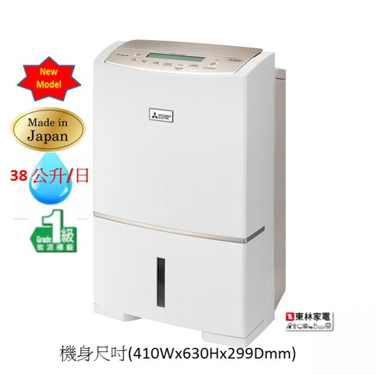 變頻式抽濕機日抽38 公升(MJ-EV230HR-H)